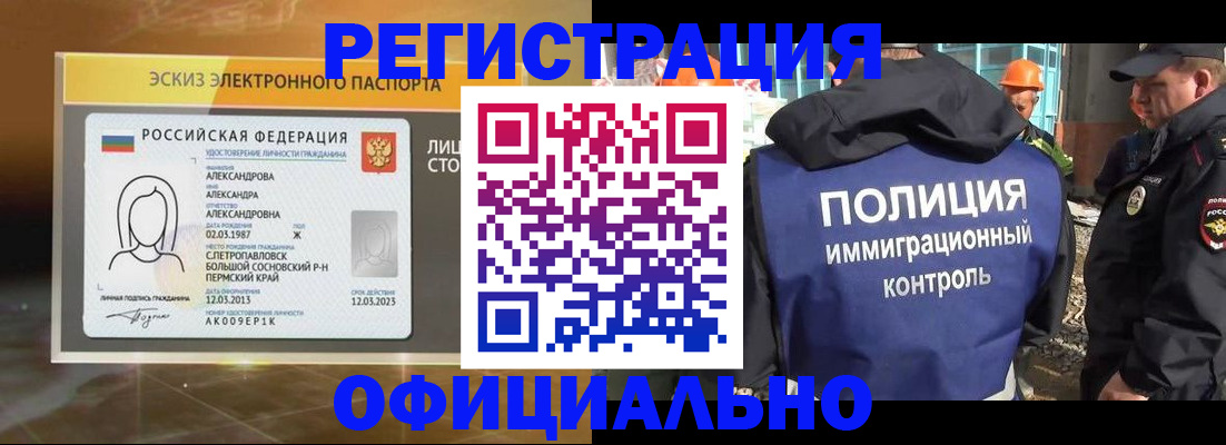 прописка поиск в Балашове